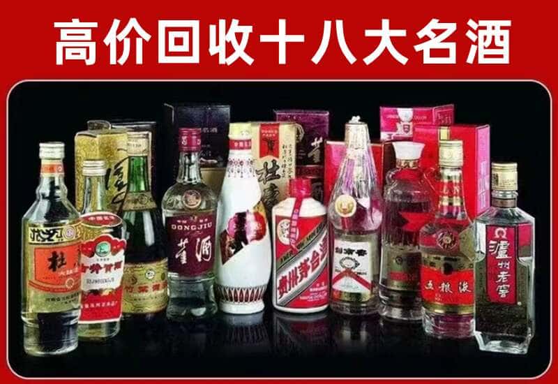 宜昌秭归县茅台酒回收