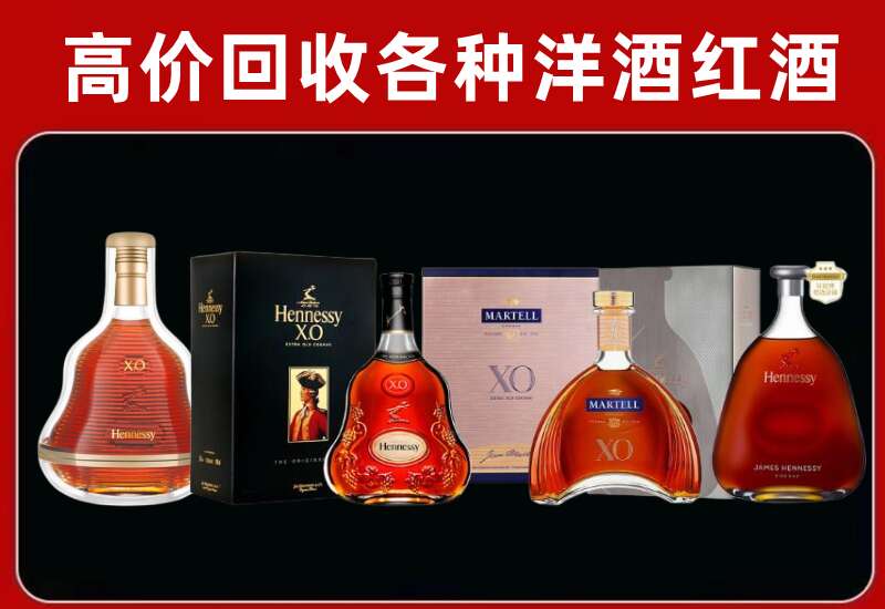 宜昌秭归县回收轩尼诗