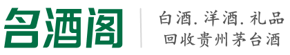 宜昌秭归县得宝烟酒回收店